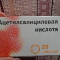 Таблетки Фармстандарт "Ацетилсалициловая кислота"