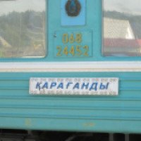 Пассажирский поезд №083/084 Москва - Караганда
