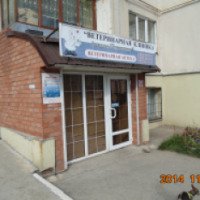 Ветеринарная клиника "Доктора Никитина" (Россия, Железногорск)