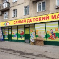 Самый детский магазин "Классик" (Россия, Пятигорск)