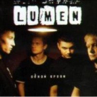 Lumen - музыкальная рок-группа