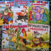 Серия книг "Моя любимая книжка" - издательство Белорусский Дом печати