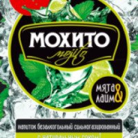 Напиток безалкогольный сильногазированный Бочкаевский пивоваренный завод "Мохито"