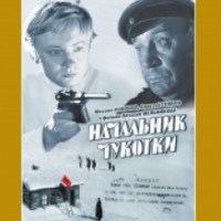 Фильм "Начальник Чукотки" (1966)