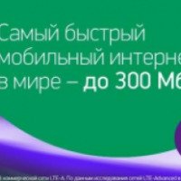 Мобильный 3G интернет Мегафон (Россия, Кемерово)