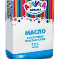 Масло сладко-сливочное "Азбука Крыма"