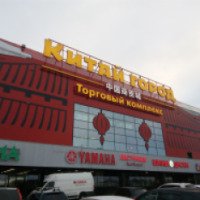 Торговый центр "Китай- город" (Россия, Санкт-Петербург)