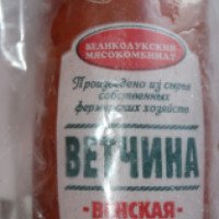 Ветчина Великолукский мясокомбинат "Венская"