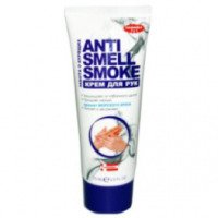 Крем для рук Dermanika Anti Smell Smoke
