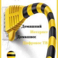 Домашний интернет Билайн (Россия, Нижний Новгород)