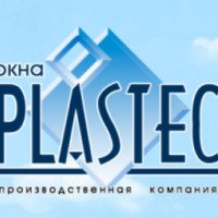 Компания по производству и установке пластиковых окон "Plastec" (Россия, Рыбинск)
