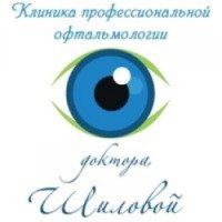Клиника профессиональной офтальмологии доктора Шиловой (Россия, Москва)