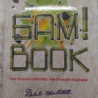 Блокнот Проф-Пресс "Бам!BOOK для самых творческих"