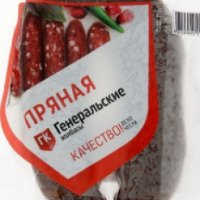 Колбаса Пряная с/в "Генеральские колбасы"