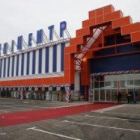 Строительный гипермаркет "Эпицентр" (Украина, Кривой Рог)