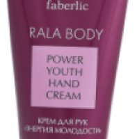 Крем для рук Faberlic Rala Body "Энергия молодости"