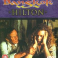 Сериал "Бангкок Хилтон" (1989)
