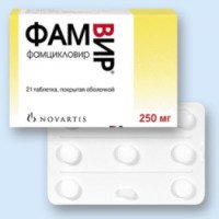 Противовирусный препарат "Фамвир"