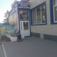 Магазин "Пивнов" (Казахстан, Костанай)