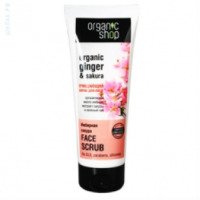 Очищающий скраб для лица Organic Shop Organic Ginger & Sakura