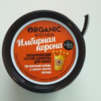 Увлажняющий густой шампунь Organic Shop Organic Kitchen "Имбирная корона"
