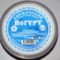 Йогурт Киржачский молочный завод