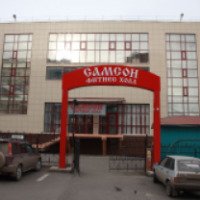 Фитнесс-холл "Самсон" (Россия, Красноярск)