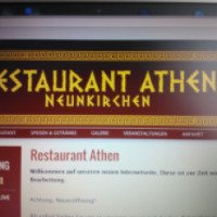 Ресторан "ATHEN" (Германия, Нойнкирхен)