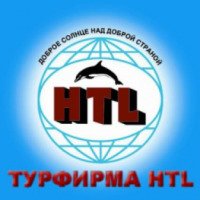 Туристическая фирма HTL