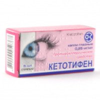 Глазные капли ГНЦЛС "Кетотифен"