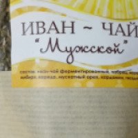 Иван-чай Древо Жизни "Мужской"