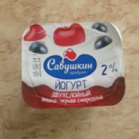 Йогурт Савушкин продукт двуслойный 2%