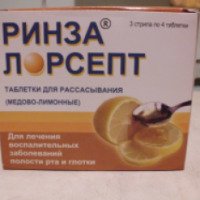 Таблетки для рассасывания Ринза Лорсепт Медово-лимонные