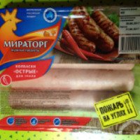 Колбаски для гриля Мираторг "Острые"