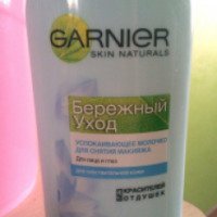 Молочко для снятия макияжа для чувствительной кожи Garnier "Бережный уход"