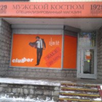 Магазин мужского костюма "Большевичка" в Отрадном (Россия, Москва)