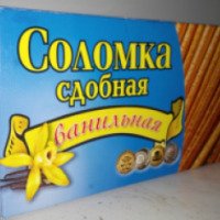 Соломка Жуковский хлеб