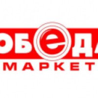Магазин "ПобЕда маркет" (Россия, Омск)