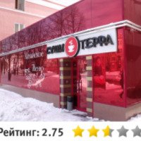 Сеть ресторанов японской кухни "Суши терра" (Россия, Кемерово)