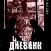 Книга "Дневник мирного жителя города Грозного" - Н.Г.Гричанова