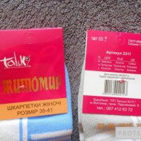 Носки женские Талько "Житомир"