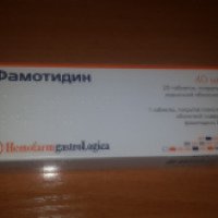 Гастроэнтерологический препарат Hemofarm "Фамотидин"