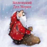 Книга "Маленький Дед Мороз" - Ану Штонер, Генрика Уилсон