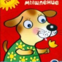 Серия книг для детей "Дошкольная мозаика" - О. Н. Земцова