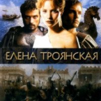 Фильм "Елена Троянская" (2003)