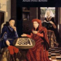 Книга "Фламандская доска" - Артуро Перес-Реверте