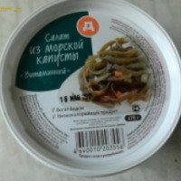 Салат из морской капусты ИП Мачехин Витаминный