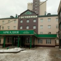 Гостиница "Аркадия" 
