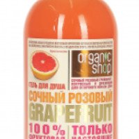 Гель для душа Organic Shop "Сочный розовый grapefruit"