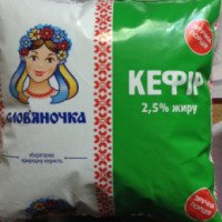 Кефир "Славяночка" 2,5%